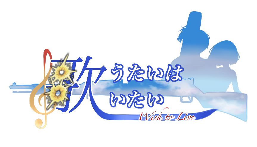 絶唱響かせるシューティングアクション！